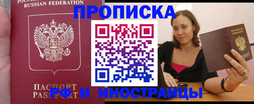 регистрация для школы в Троицке