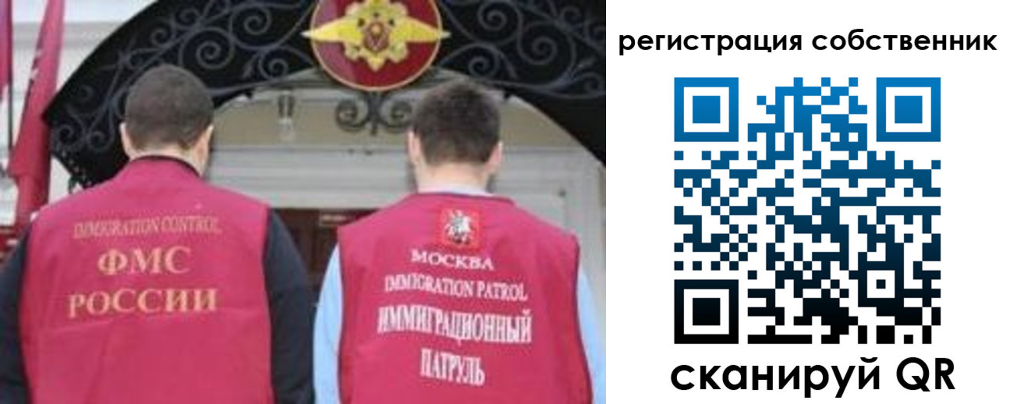 прописка от собственника в Троицке