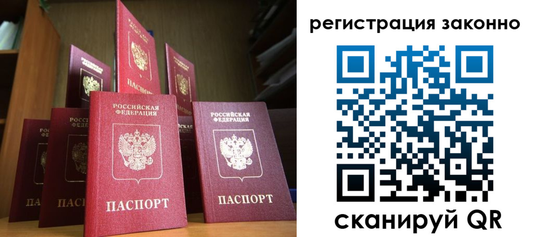 временная регистрация надежно в Троицке