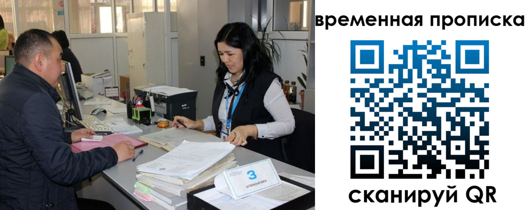 временная регистрация поиск в Троицке