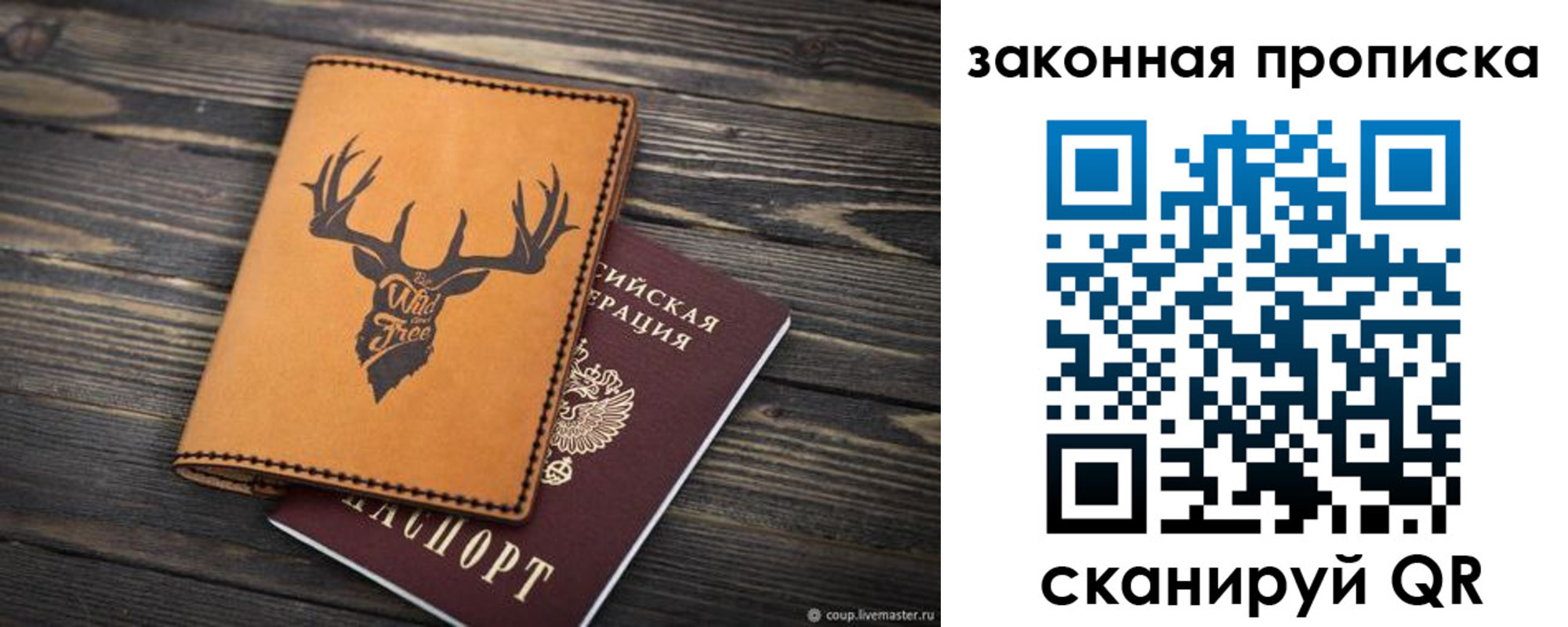 миграционный учет в Троицке