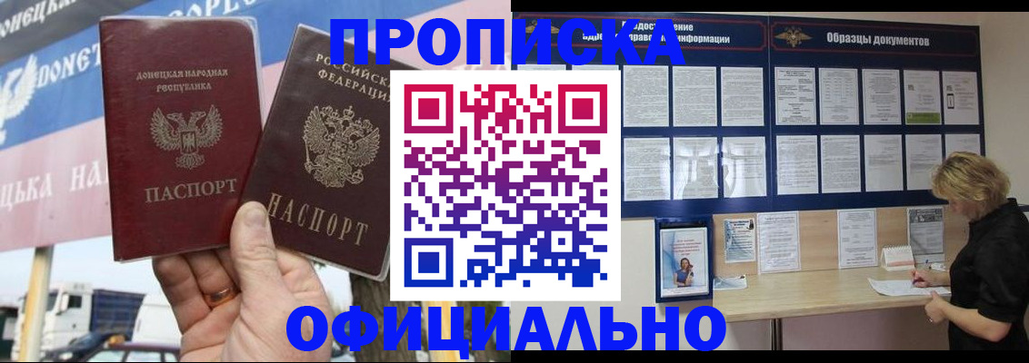 регистрация для школы в Троицке