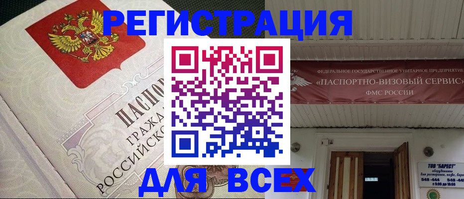 найти адрес прописки в Троицке