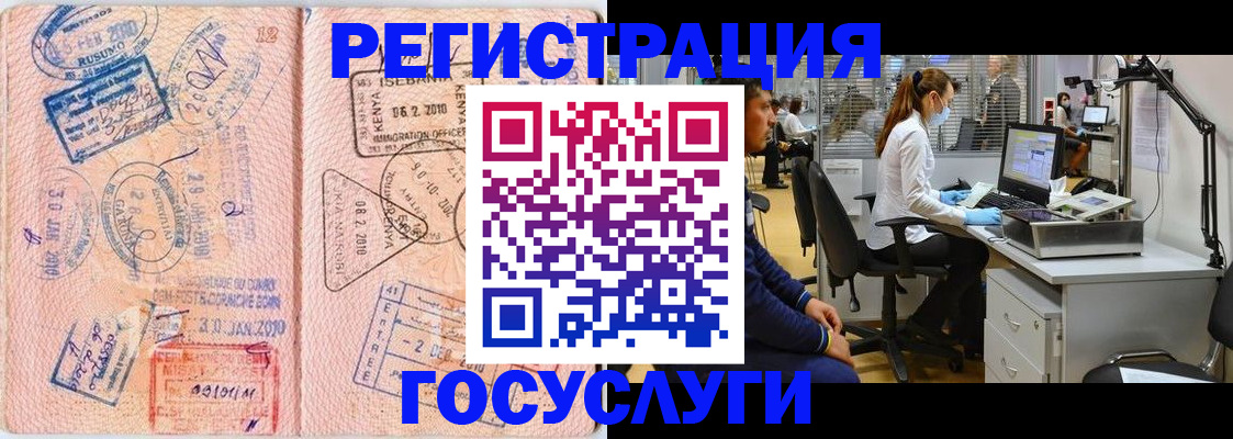 временная регистрация гарантия в Троицке