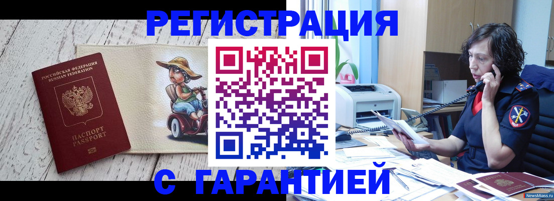 регистрация для школы в Троицке